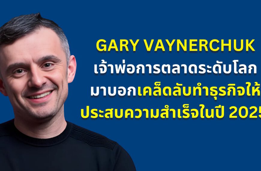 Gary-Vaynerchuk-