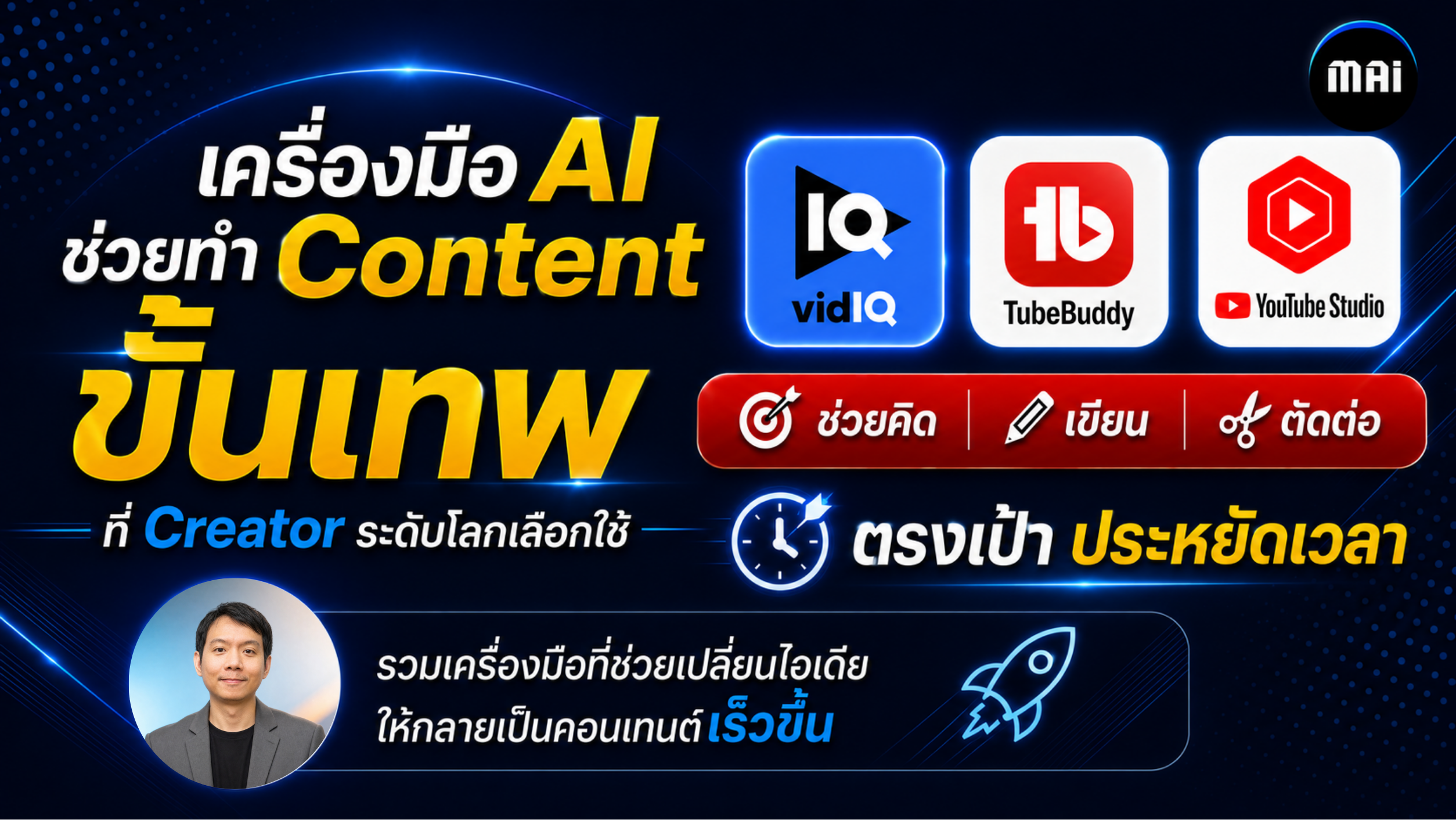 tools ai youtube